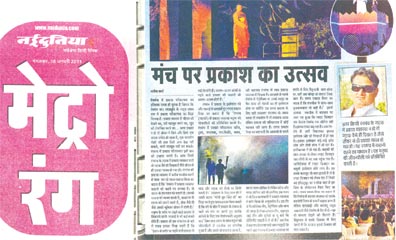Raghav Prakash - In Media : Click to Enlarge